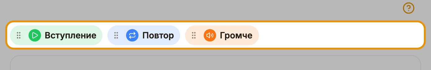 Ваш набор