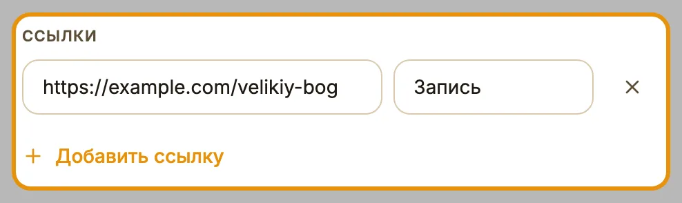 Ссылки