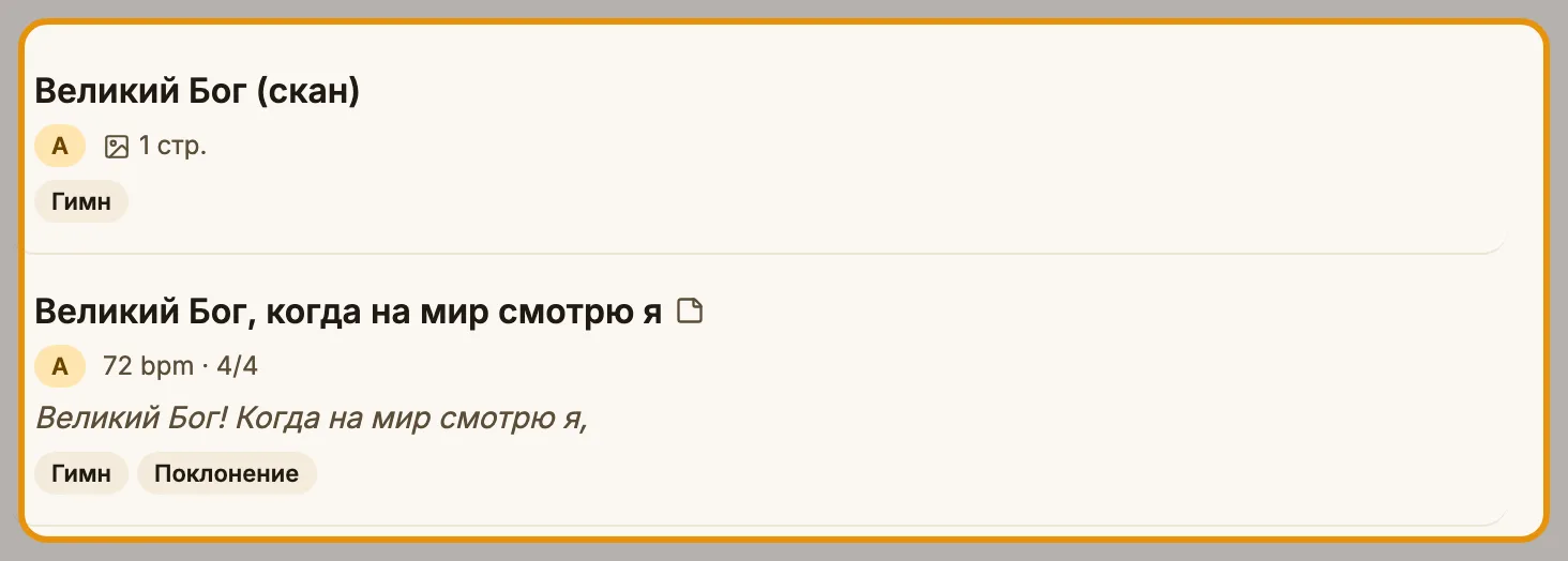 Список песен