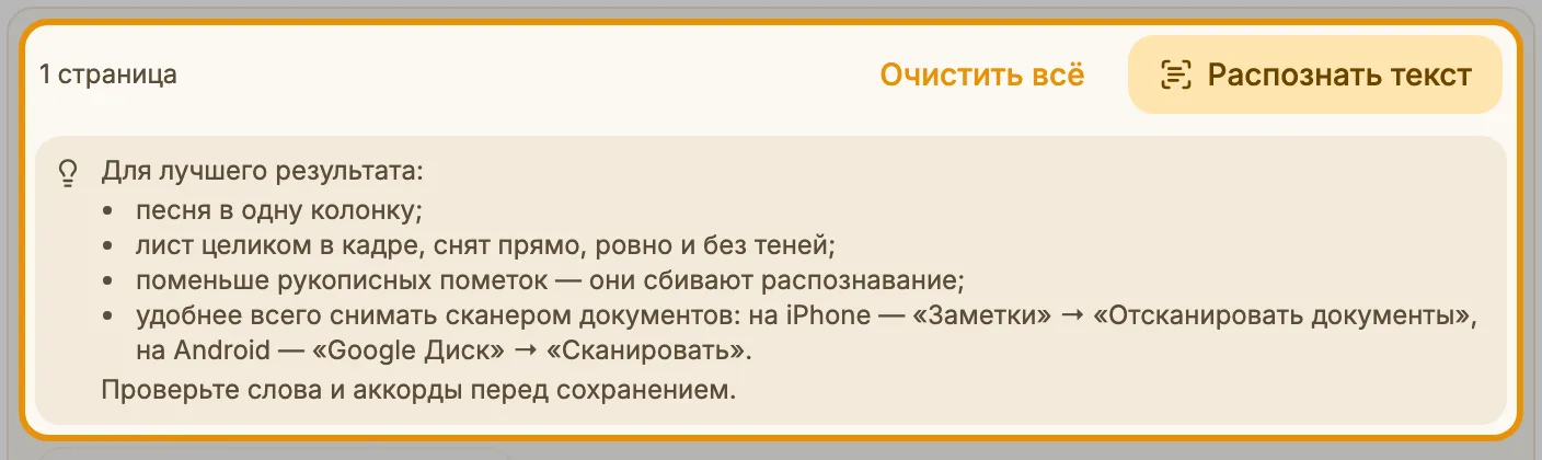 Распознать текст