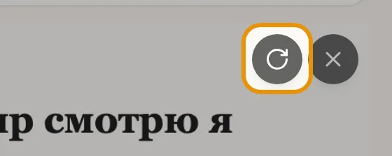 Повернуть страницу