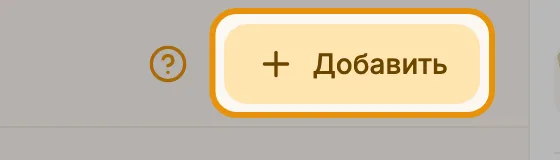 Добавить песню